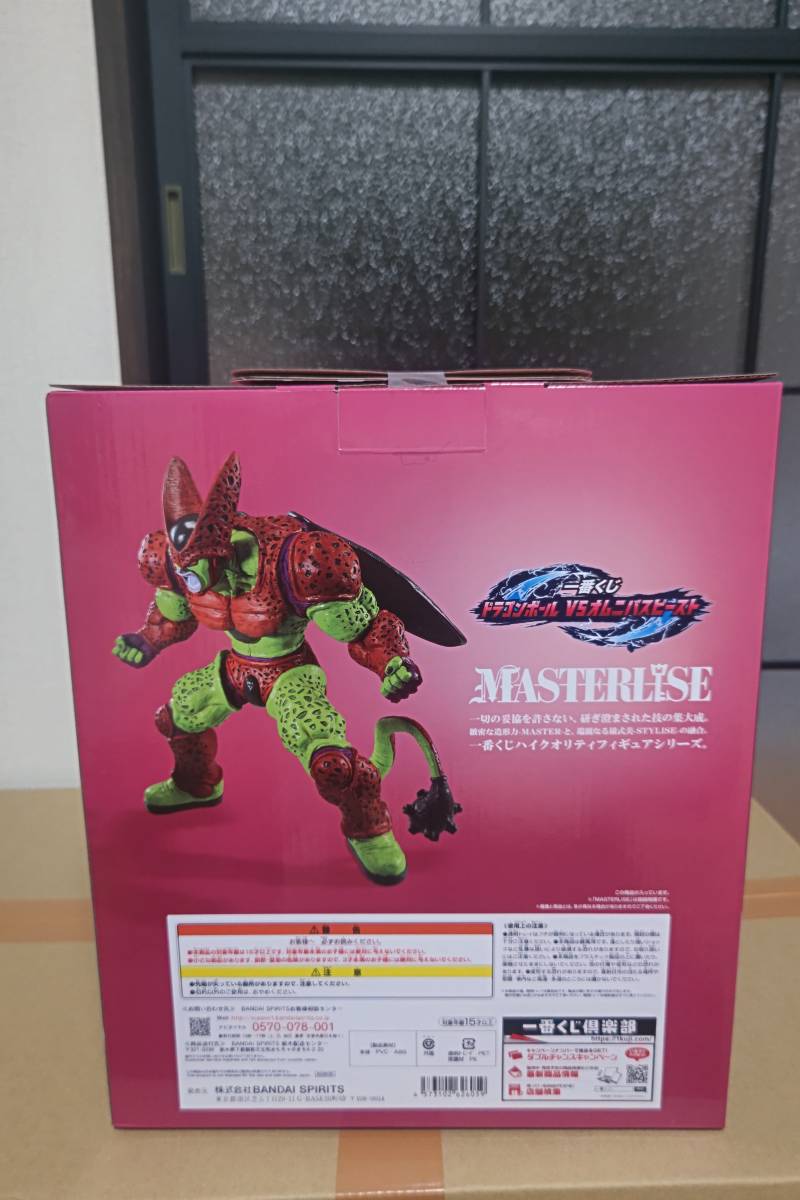 セルマックス MASTERLISE 一番くじ ドラゴンボール VSオムニバスビースト ドラゴンボール　ラストワン賞　悟飯ビースト_画像3