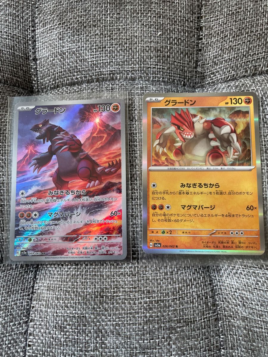 ポケモンカード グラードンAR R2枚セット ネコポス発送 厚紙 ポケモンカード グラードンAR R2枚セット ネコポス発送 厚紙