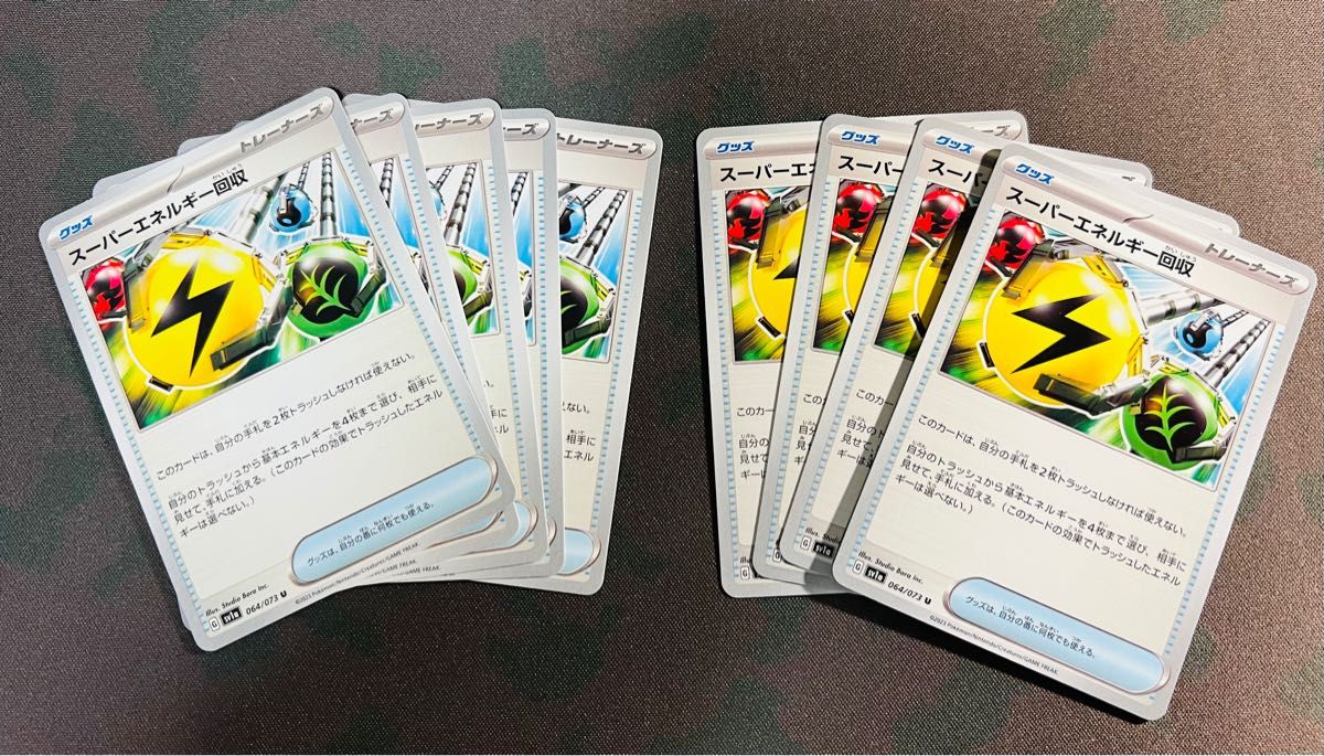 スーパーエネルギー回収 9枚セット】グッズ トレーナーズ スーパーエネルギー回収 9枚セット】グッズ トレーナーズ
