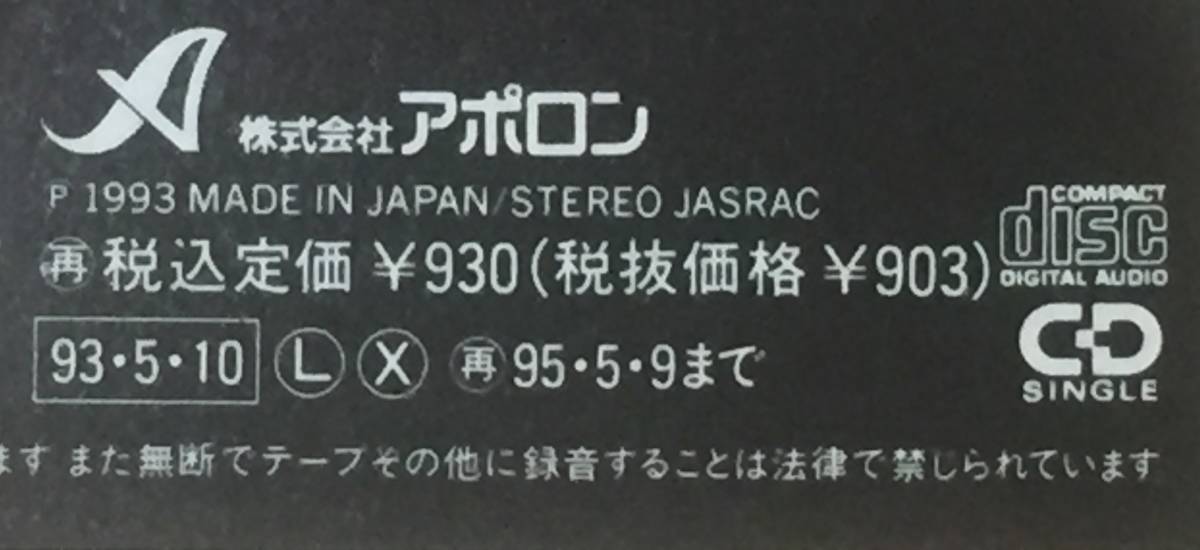 ヤフオク 徳永英明１９９３年発売 ８センチ シングルｃｄ