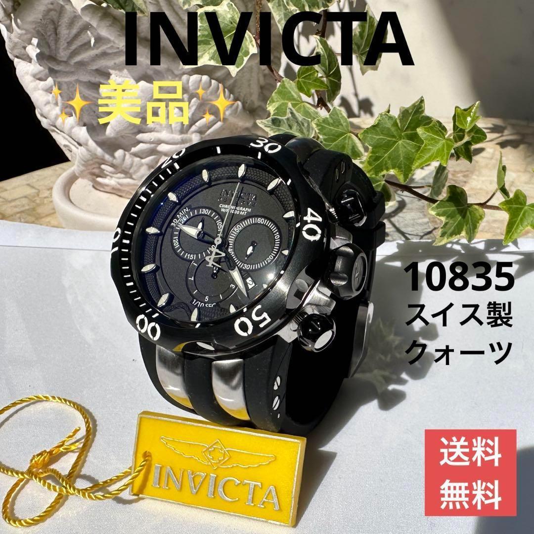 高品質の人気 INVICTA 10835腕時計 超美品 箱、付属品付き インビクタ