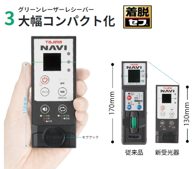 タジマ レーザー墨出し器 ZEROG2LN-KJC 正規登録販売店 メーカー直送品 送料無料_画像8