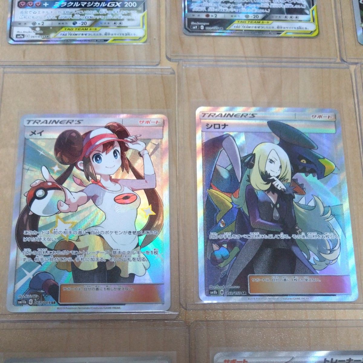 ポケモンカード 引退品 メイ シロナ ナンジャモ ミモザ サポート ポケモンカード 引退品 メイ シロナ ナンジャモ ミモザ サポート