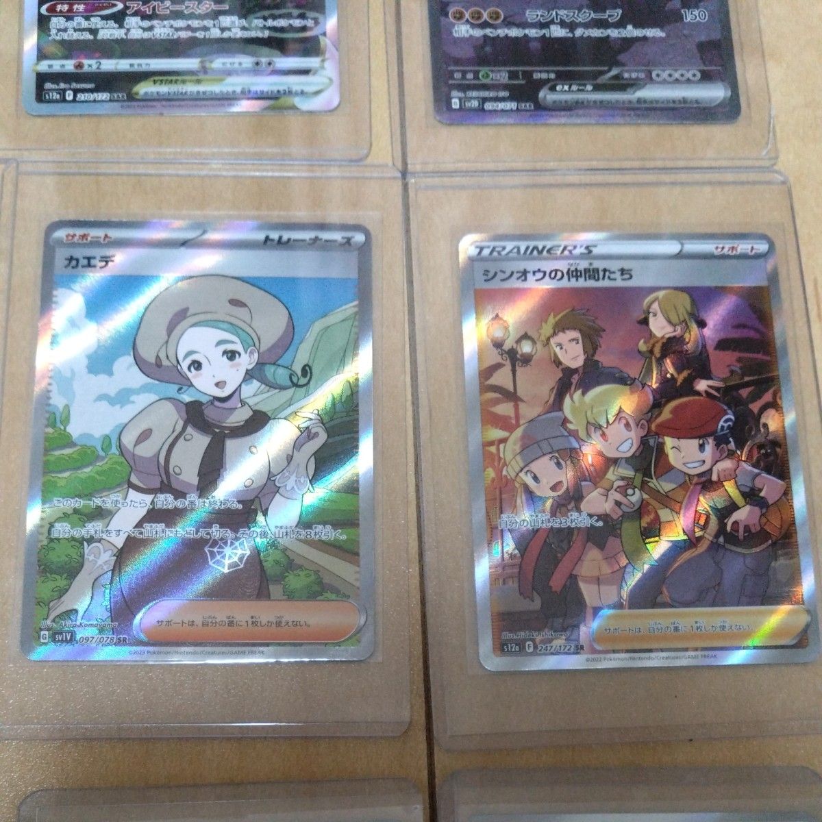 ポケモンカード 引退品 メイ シロナ ナンジャモ ミモザ サポート ポケモンカード 引退品 メイ シロナ ナンジャモ ミモザ サポート