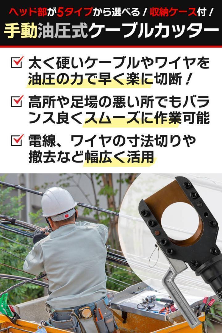 セール中1841油圧ケーブルカッター Φ85mm 出力10トン アルミ セール中1841油圧ケーブルカッター Φ85mm 出力10トン アルミ