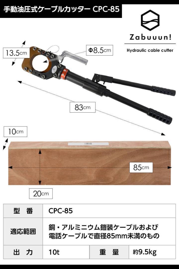 セール中1841油圧ケーブルカッター Φ85mm 出力10トン アルミ セール中1841油圧ケーブルカッター Φ85mm 出力10トン アルミ