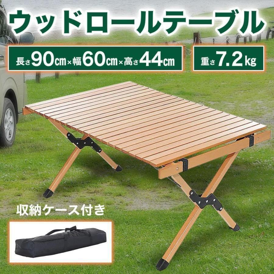セール中1000アウトドアテーブル 折り畳みテーブル キャンプテーブル 90cm