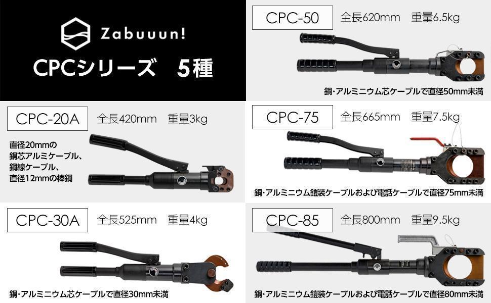 セール中1841油圧ケーブルカッター Φ85mm 出力10トン アルミ セール中1841油圧ケーブルカッター Φ85mm 出力10トン アルミ