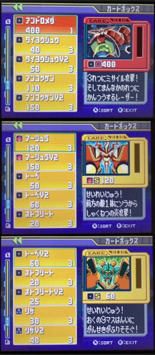 流星のロックマン1 ペガサス　DS