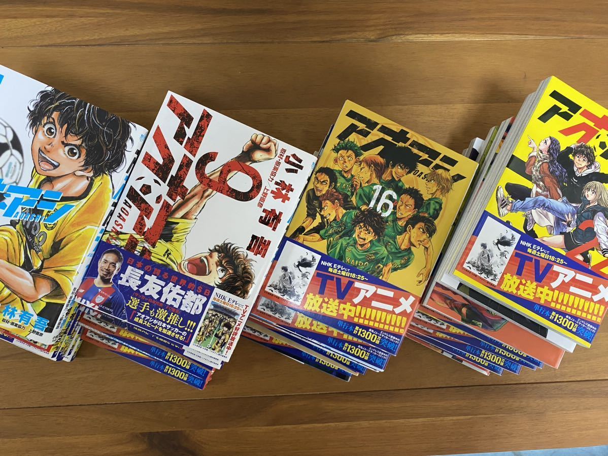 新品同様 アオアシ1〜29巻まで全巻セット 小林有吾｜Yahoo!フリマ（旧