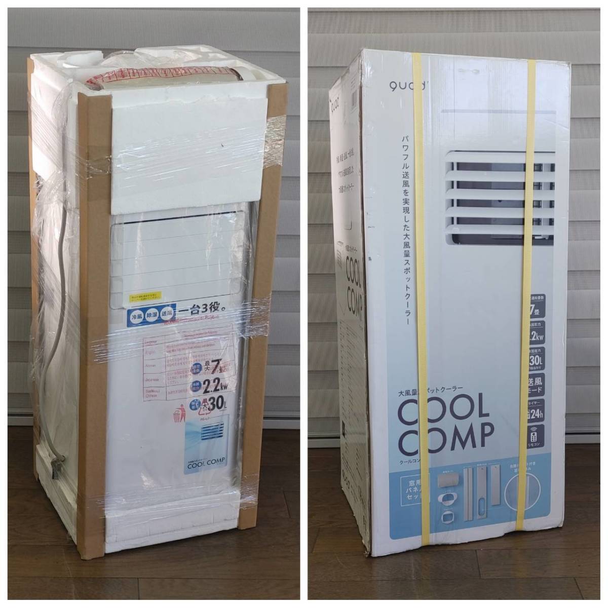 展示品】 2023年製 quads 大風量 スポットクーラー 7畳 COOL 展示品】 2023年製 quads 大風量 スポットクーラー 7畳 COOL