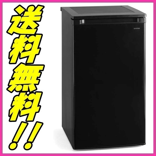 人気絶頂 □展示品□IRIS OHYAMA/アイリスオーヤマ□ノンフロン冷凍庫