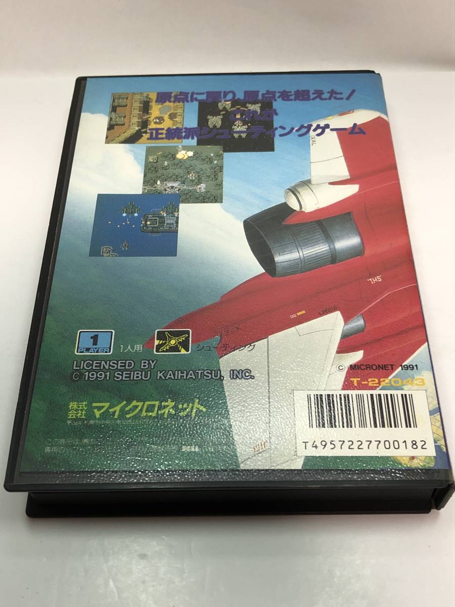 セガ　メガドライブソフト/SEGA Mega Drive 　雷電伝説_画像2