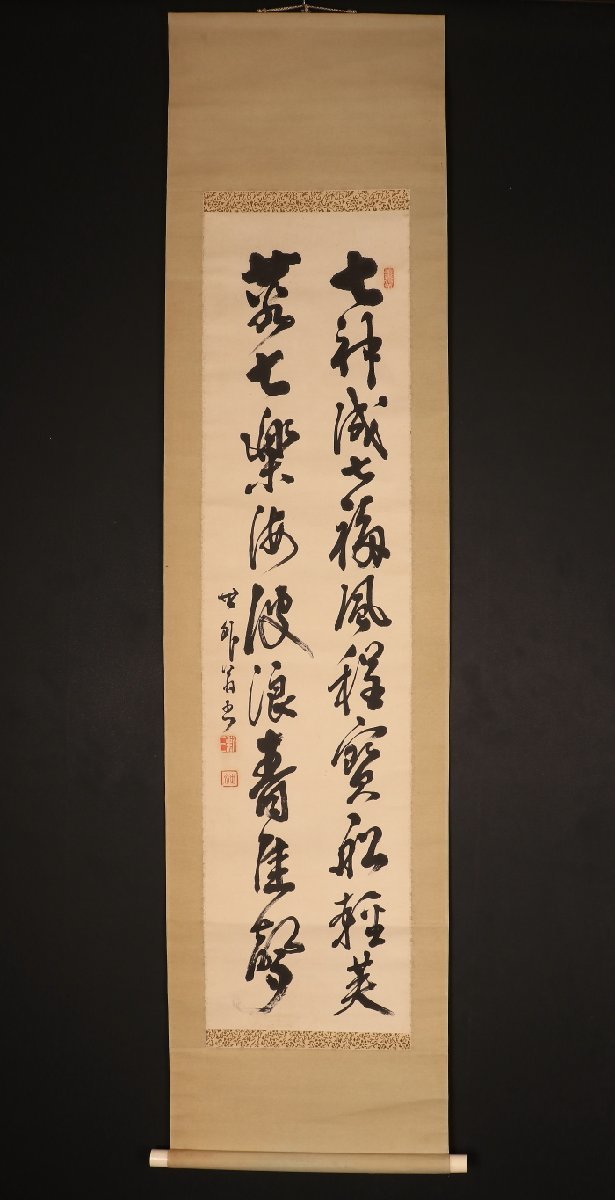模写】【一灯】vg3765〈井上馨〉書 長州藩士 武士 政治家-