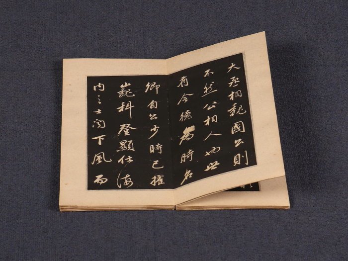 版画】【一灯】vg3684〈董其昌〉書帖 拓本 昼錦堂記 中国画 明代後期