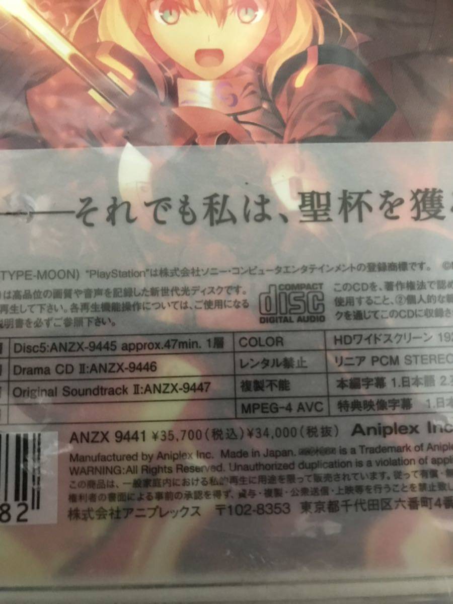 完璧 Box Disc Blu-ray 新品未開封Fate/Zero 完全生産限定版 月姫 空の