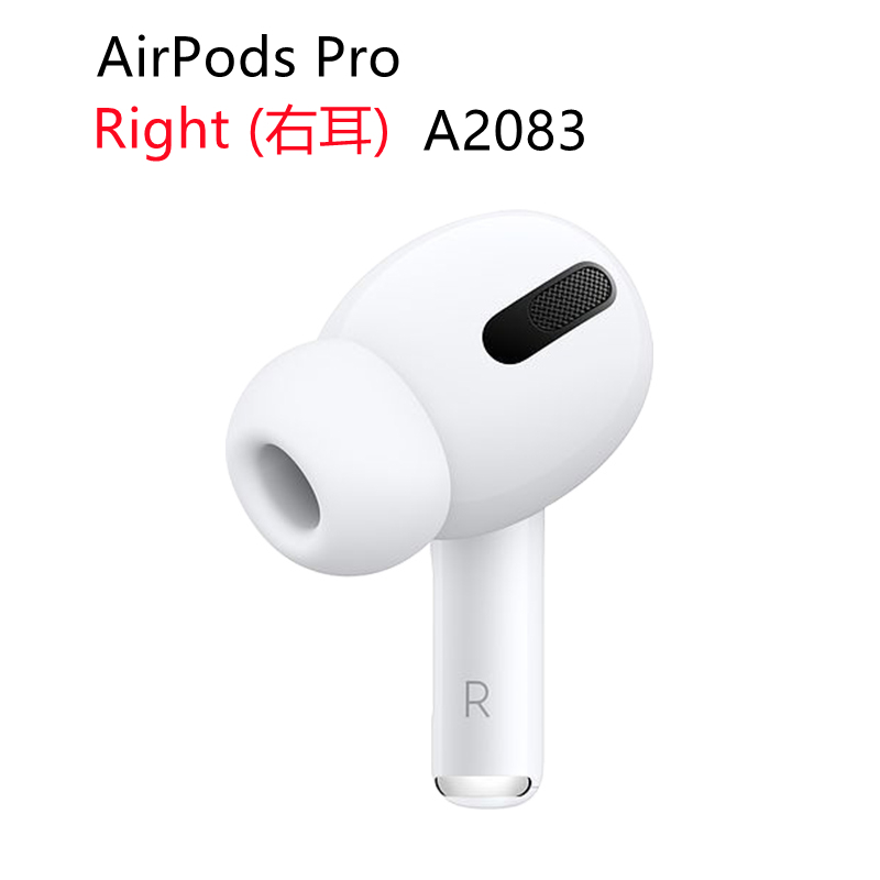 第1位獲得！】 AirPods Pro 『新品未使用・箱無』 ホワイト 片耳 単品