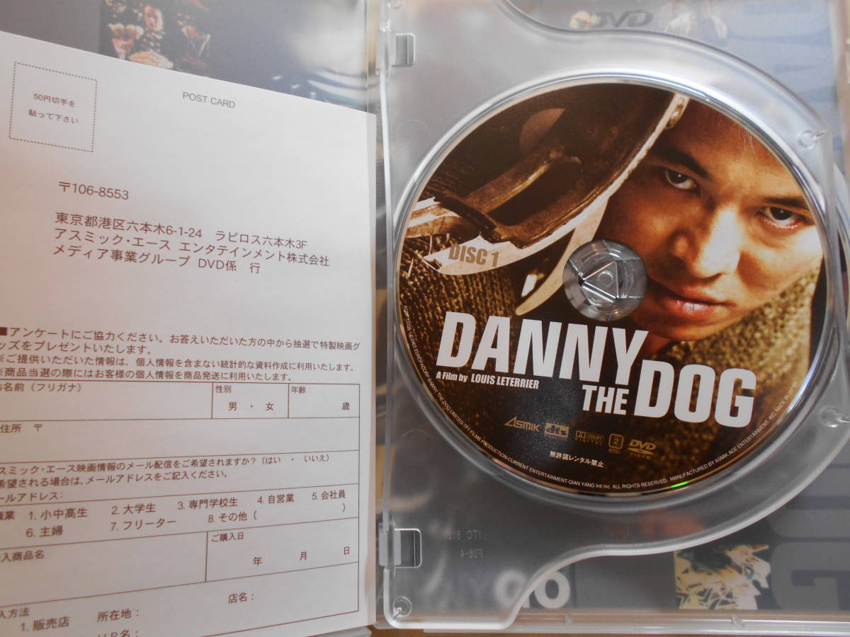 DVD2点で送料無料◆正規版 ダニー・ザ・ドッグ 特典ディスク付き2枚組 ジェット・リー_画像2