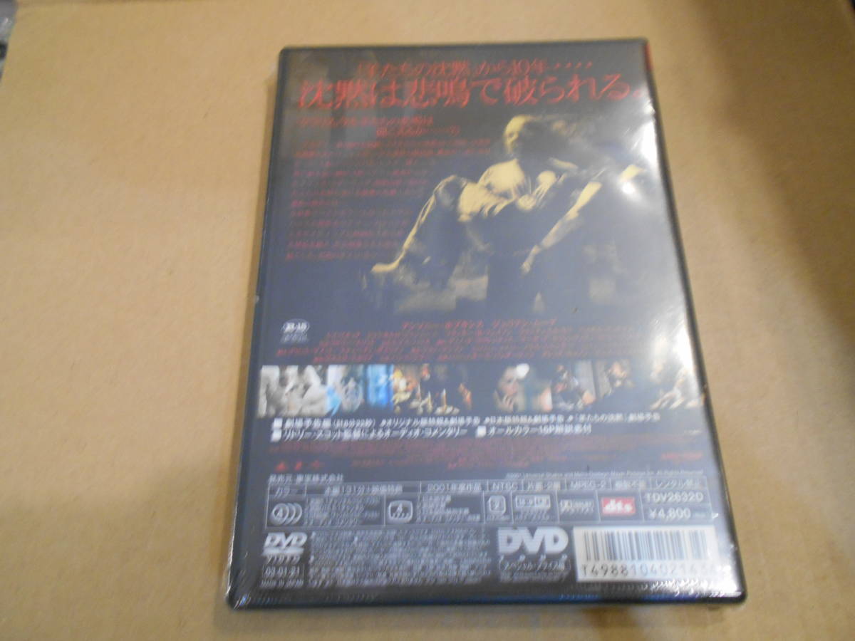 DVD2点で送料無料◆正規版 ハンニバル 未開封品 アンソニー・ホプキンス_画像2