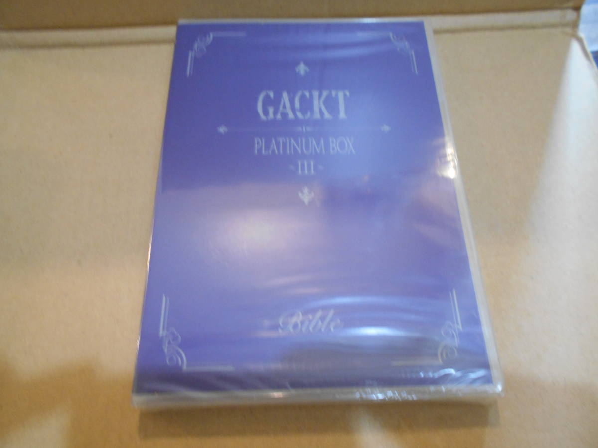DVD2点で送料無料◆正規版 GACKT PLATINUM BOX III BIBLE 未開封_画像1