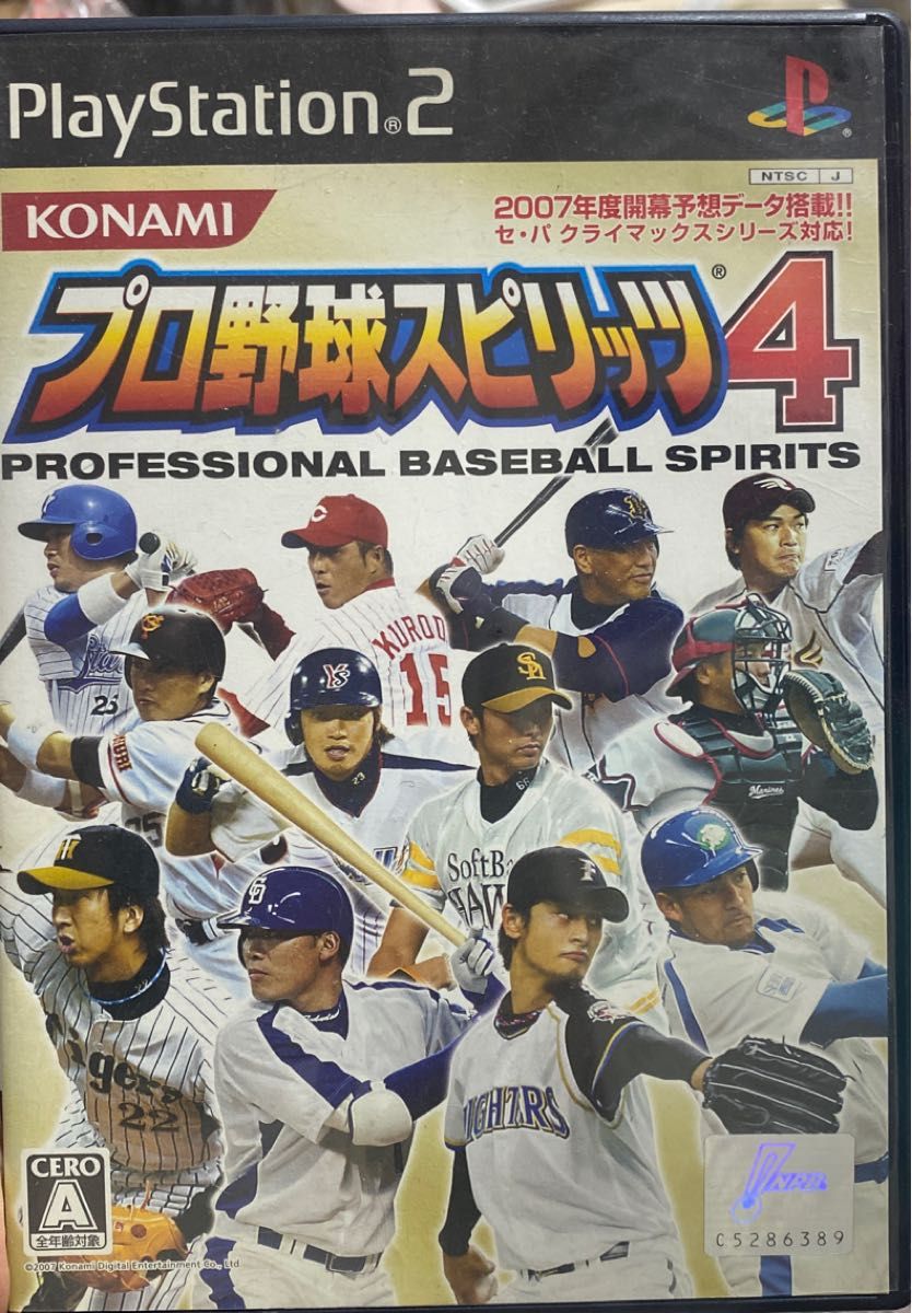 【PS2】プロ野球スピリッツ４