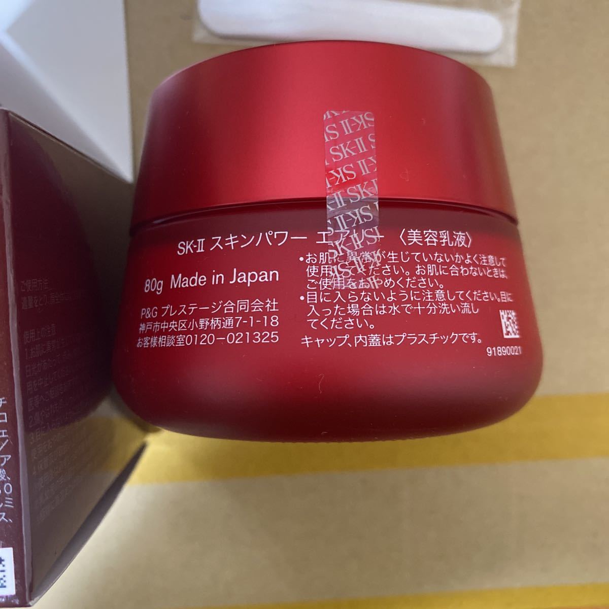 SK-II SK2 スキンパワーエアリー 美容乳液80g 新品未使用　 国内正規品　 2022年製