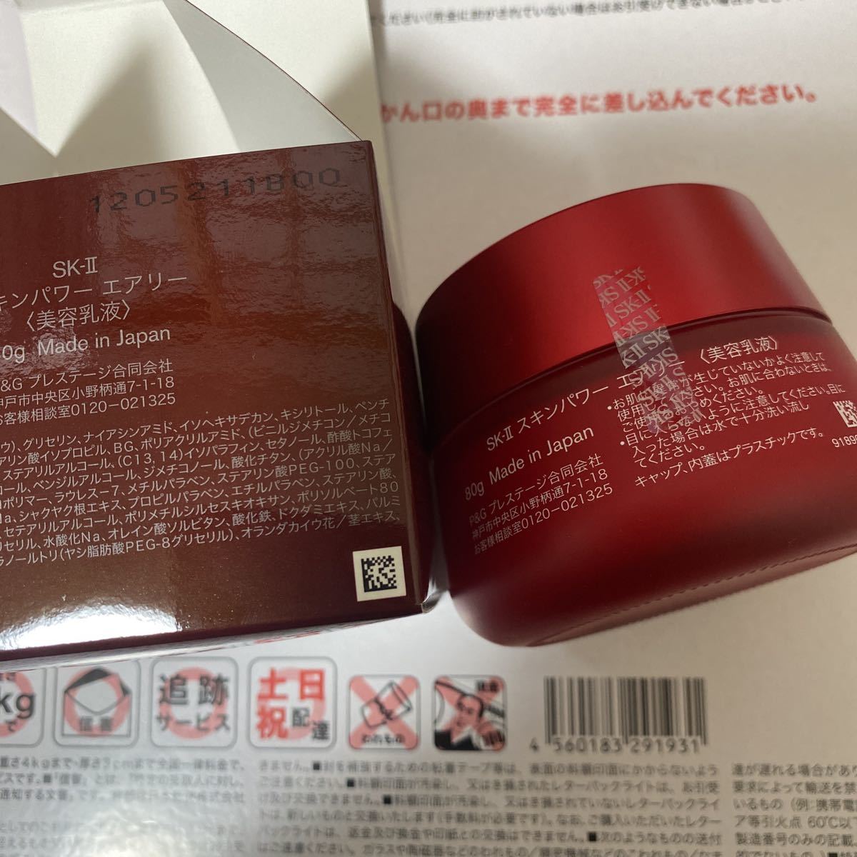 SK-II SK2 スキンパワーエアリー 美容乳液80g 新品未使用　 国内正規品　 2021年製_画像2