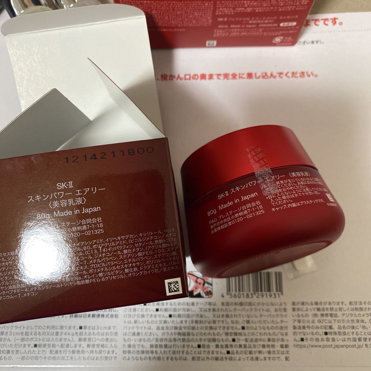 SK-II SK2 スキンパワーエアリー 美容乳液80g +化粧水30ml +ふき取り化粧水30ml 新品未使用_画像6