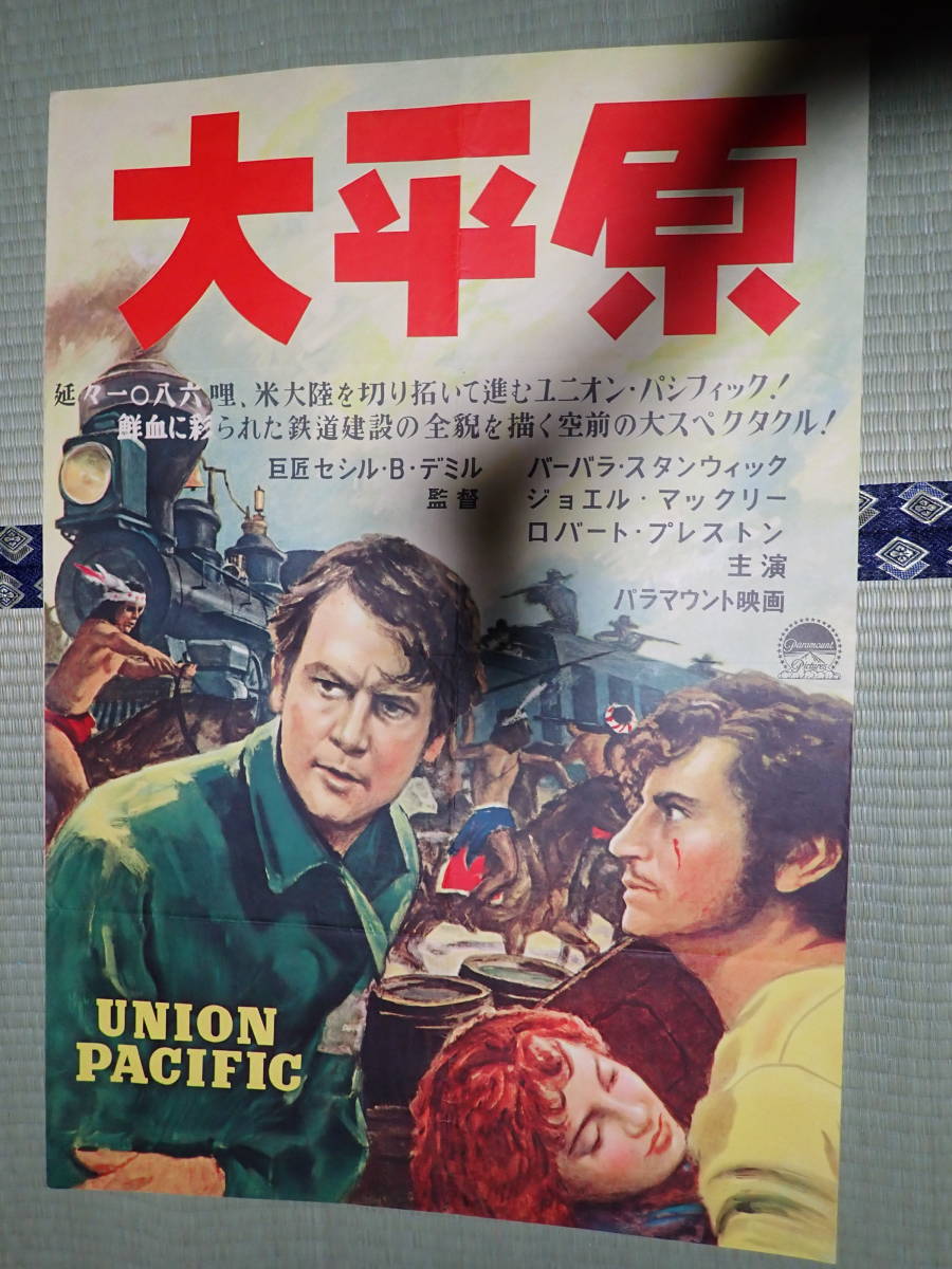 オンライン限定商品】 映画ポスター 監=セシル・B・デミル 出=バーバラ
