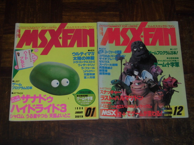 MSX FAN 1988 year 2 pcs. set MSX fan 