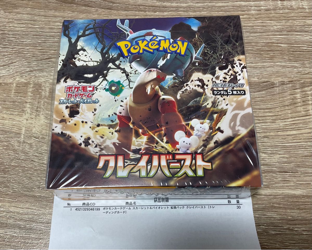 ポケモンカードゲーム クレイバースト1box シュリンク付き｜PayPayフリマ