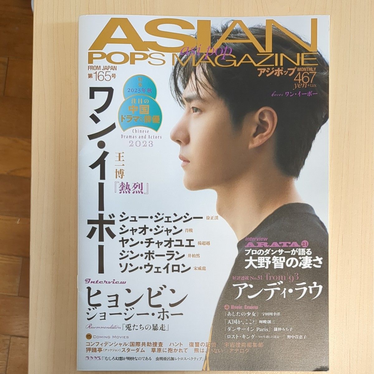 POPEYE(6 2016 June) 月刊誌/マガジンハウス POPEYE(6 2016 June) 月刊誌/マガジンハウス