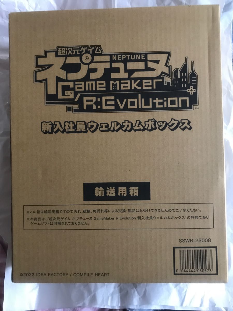 超次元ゲイム ネプテューヌ GameMaker R:Evolution 新入社員ウェルカムボックス 未開封 特典のみ