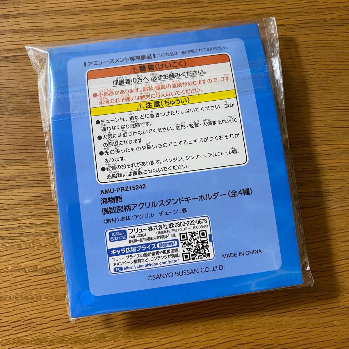 非売品 海物語 偶数図柄 アクリルスタンドキーホルダー サメ 4｜PayPay