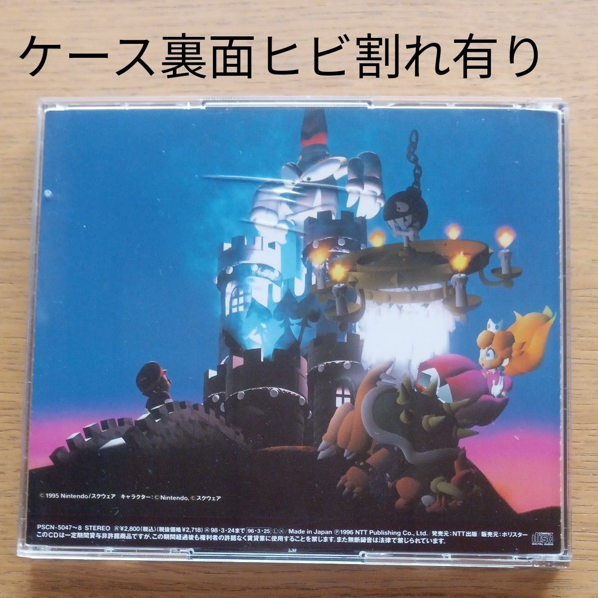 スーパーマリオRPG オリジナル・サウンド・ヴァージョン|PayPayフリマ