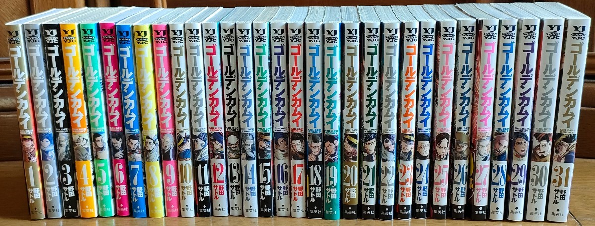 ゴールデンカムイ 全巻セット 1~31巻 野田サトル 集英社 マンガ 漫画