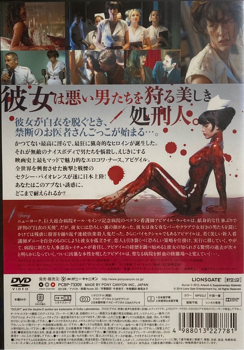 1.5割引まで値引可　マッド・ナース【DVD レンタル落ち】2013年、米、84分、出演: パス・デ・ラ・ウエルタ他