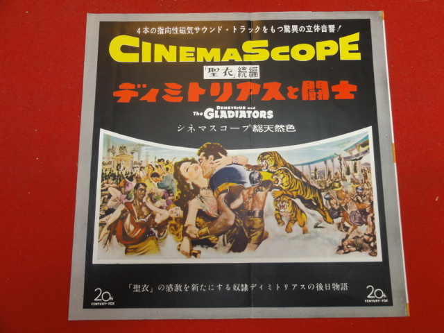 代購代標第一品牌-樂淘letao-cb9513『ディミトリアスと闘士』プレス