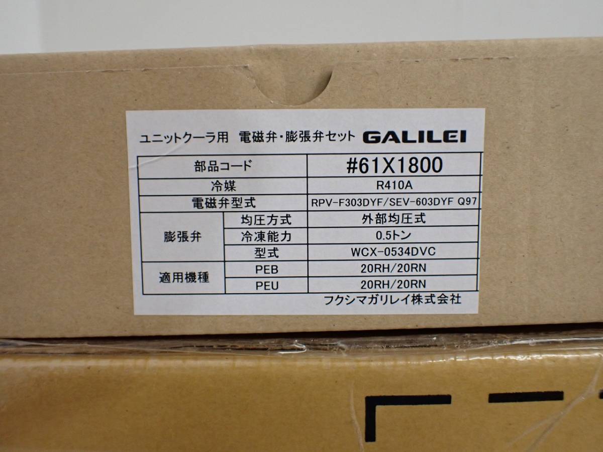 Yahoo!オークション - 新品 ユニットクーラー FUKUSHIMA GALILEI Yahoo!オークション - 新品 ユニットクーラー FUKUSHIMA GALILEI