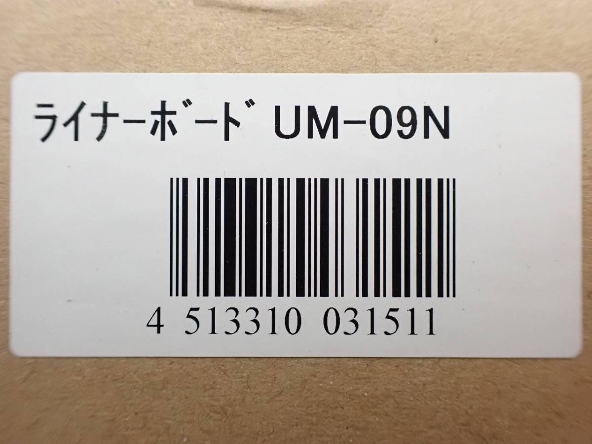 中古美品 製図板 MUTOH Liner Board UM-09N 武藤工業 ライナーボード