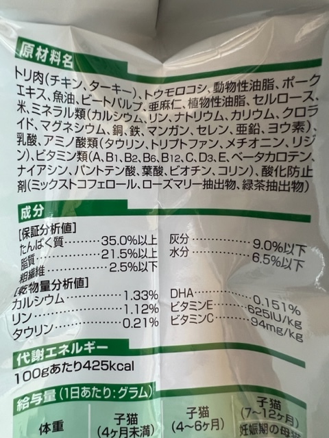 ●1.8kg×4袋セット♪ ヒルズ サイエンスダイエット キトン チキン_画像3