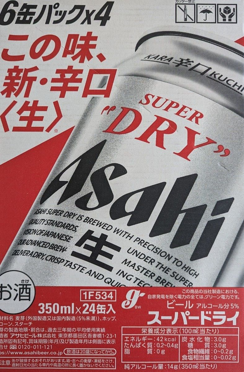 日本限定モデル】 アサヒスーパードライ2ケース ビール、発泡酒 - grr