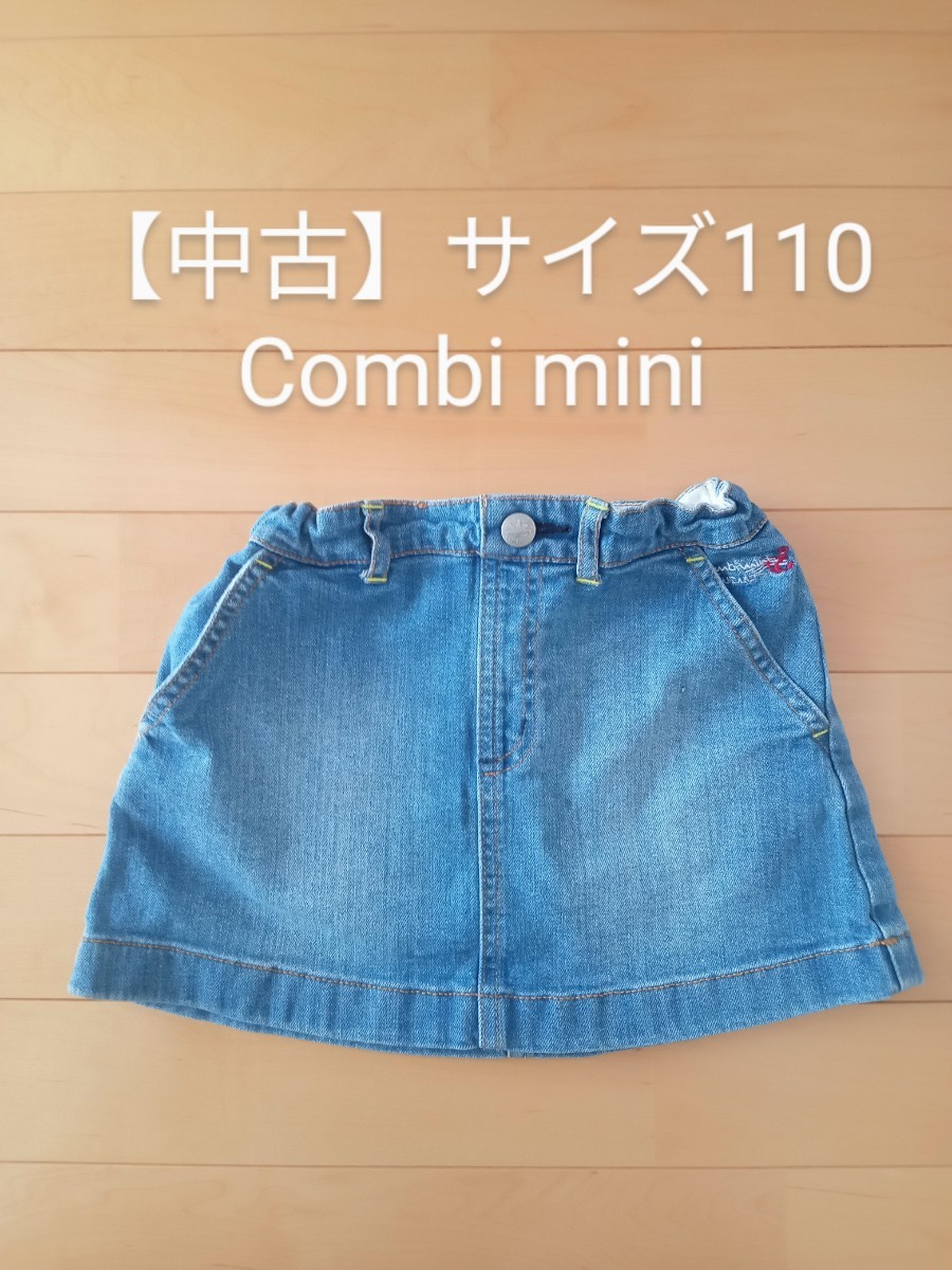 【中古】コンビミニ デニムスカート サイズ110 Combi mini_画像1