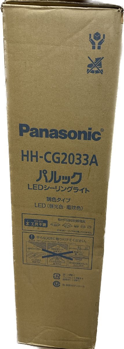 1円未使用品 Panasonicパナソニック LEDシーリングライト HH CGA