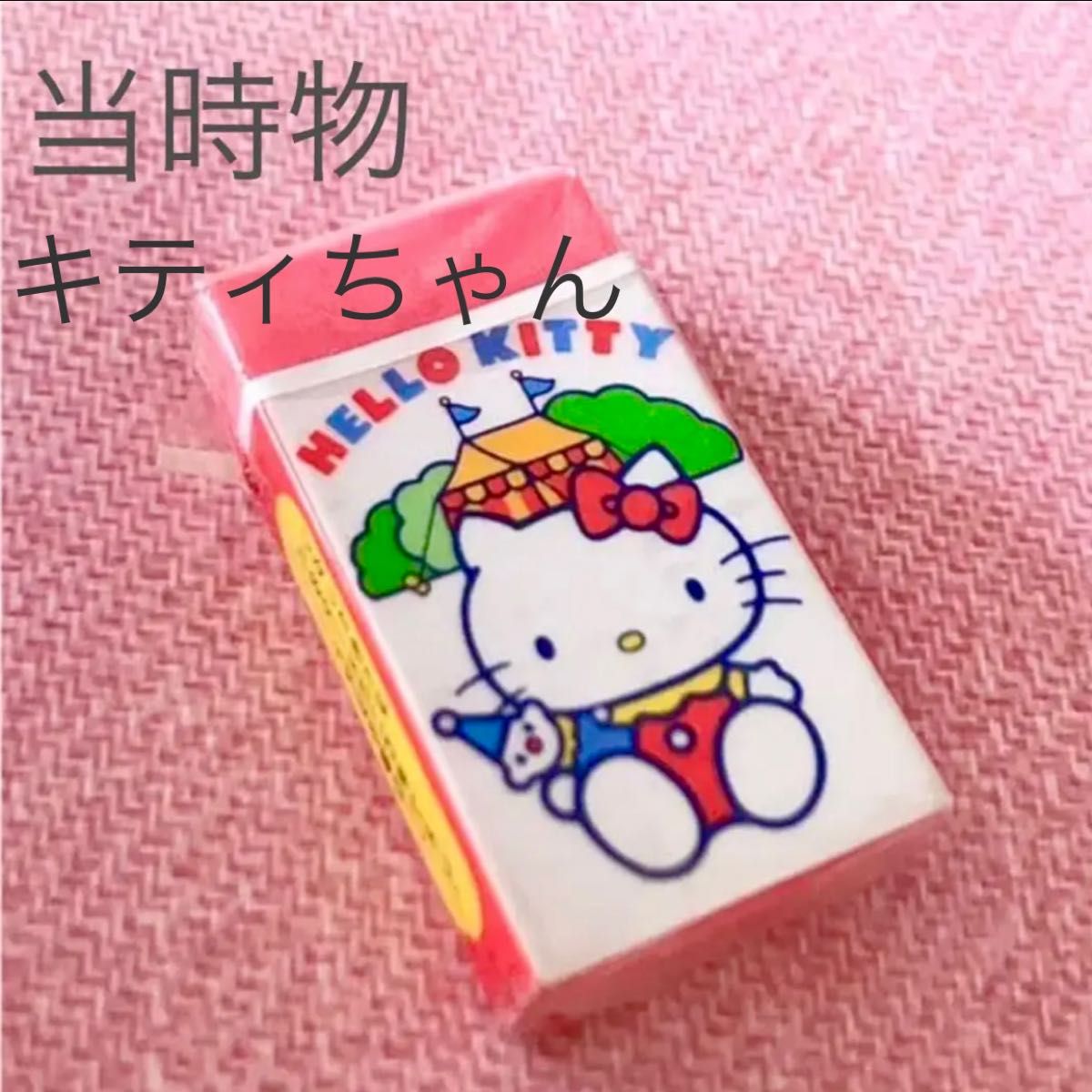 新品　サンリオ　ハローキティ　1976年　昭和レトロ　懐かしい　かわいい　昔のキティちゃん　当時物　消しゴム　赤