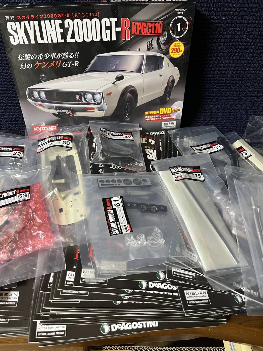 デアゴスティーニ　スカイライン2000GTR KPGC110 　創刊号　19〜61. 67〜78 合計56号　おまけハコスカエンジン　冊子2号〜100号_画像4