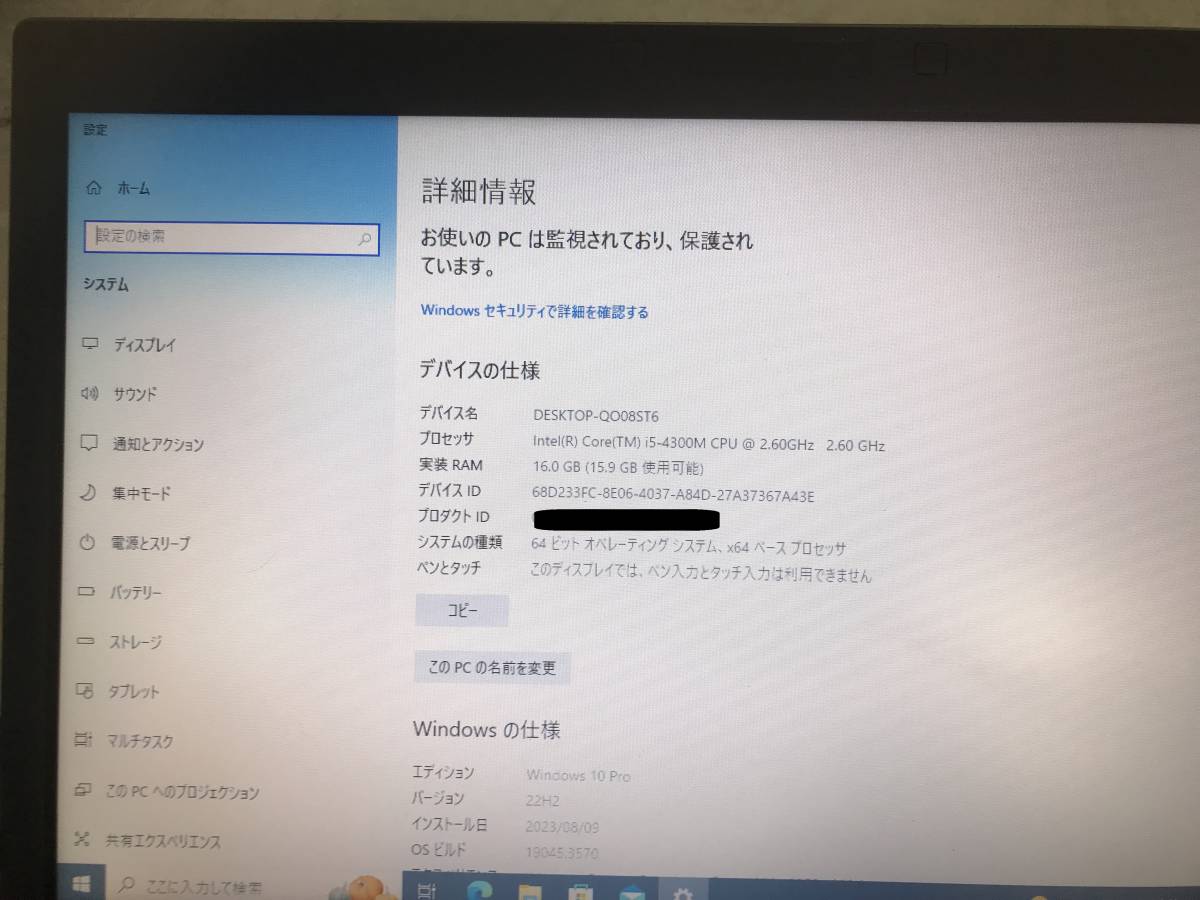 【簡易動作確認済　中古品】★☆LIFEBOOK A574/HW Core i5-4300M 2.60GHz 16GB 443GB(HDD)☆★取説付き 現状渡し_画像9