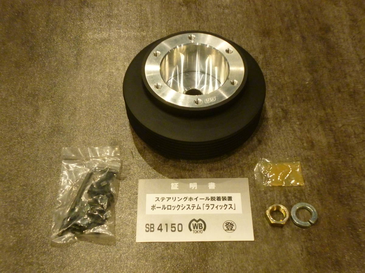 美品！ワークスベル Works Bell ステアリングショートボス RX-7(FD3S)/RX-8/ロードスターなどに♪ ラフィックス装着車などに最適です！_画像1