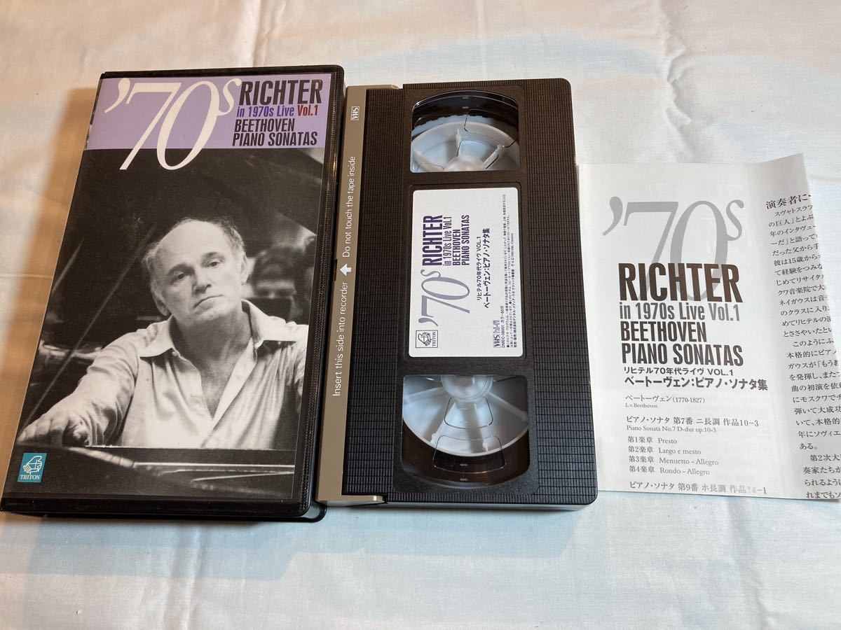リヒテル70年代ライヴ Vol.1 ベートーヴェン ピアノ・ソナタ集 VHSビデオテープ