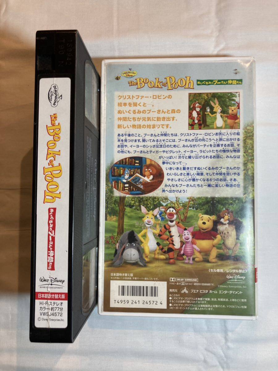 The Book Of Pooh ぬいぐるみのプーさんと仲間たち ( 日本語吹替版 ) VHSビデオテープ_画像3